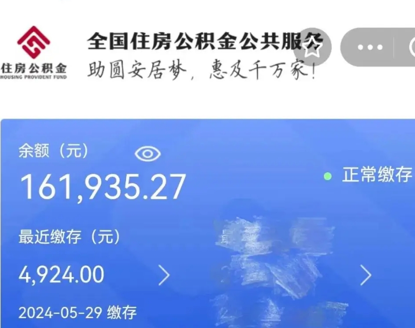 淮安通过中介提取公积金怎么处理（中介怎么提取公积金里的钱方式）